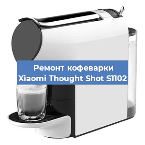 Замена мотора кофемолки на кофемашине Xiaomi Thought Shot S1102 в Санкт-Петербурге
